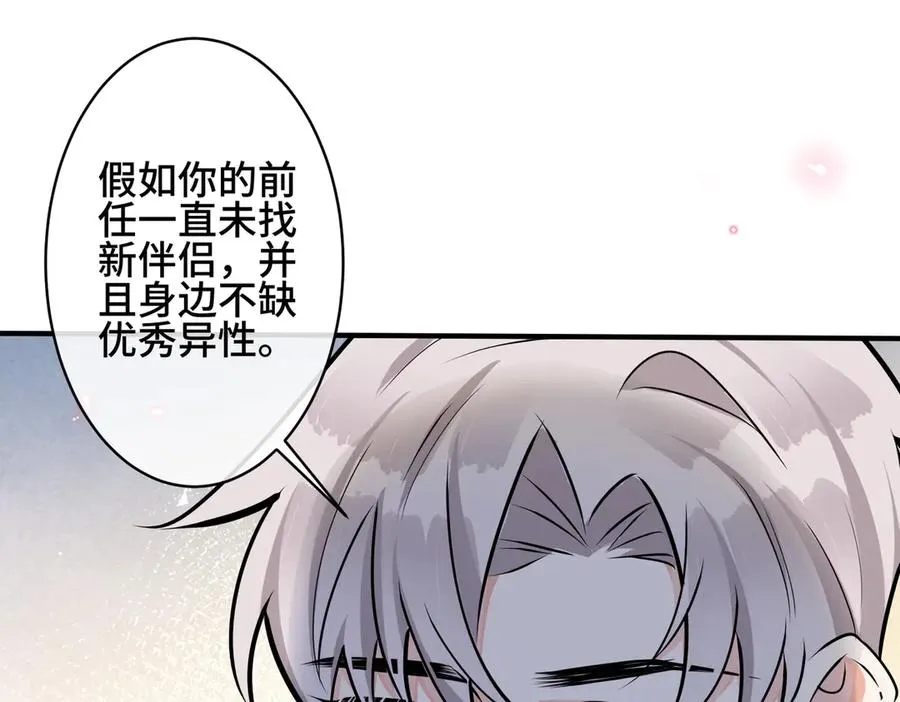 第98话 何录的媳妇茶 第9页