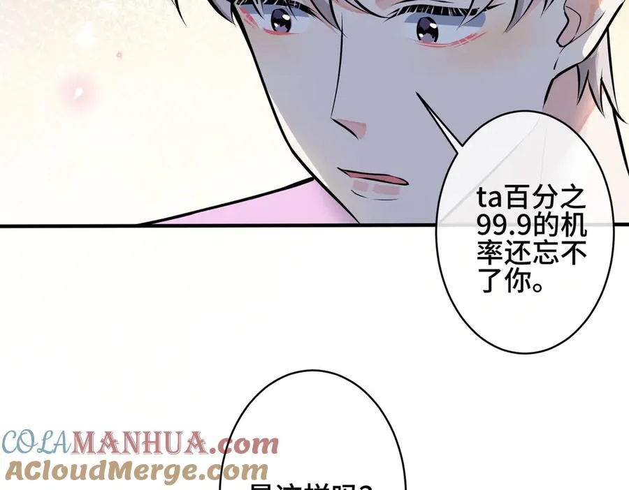 第98话 何录的媳妇茶 第10页