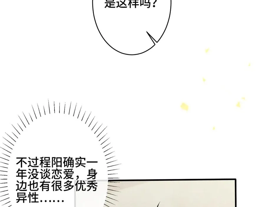 第98话 何录的媳妇茶 第11页
