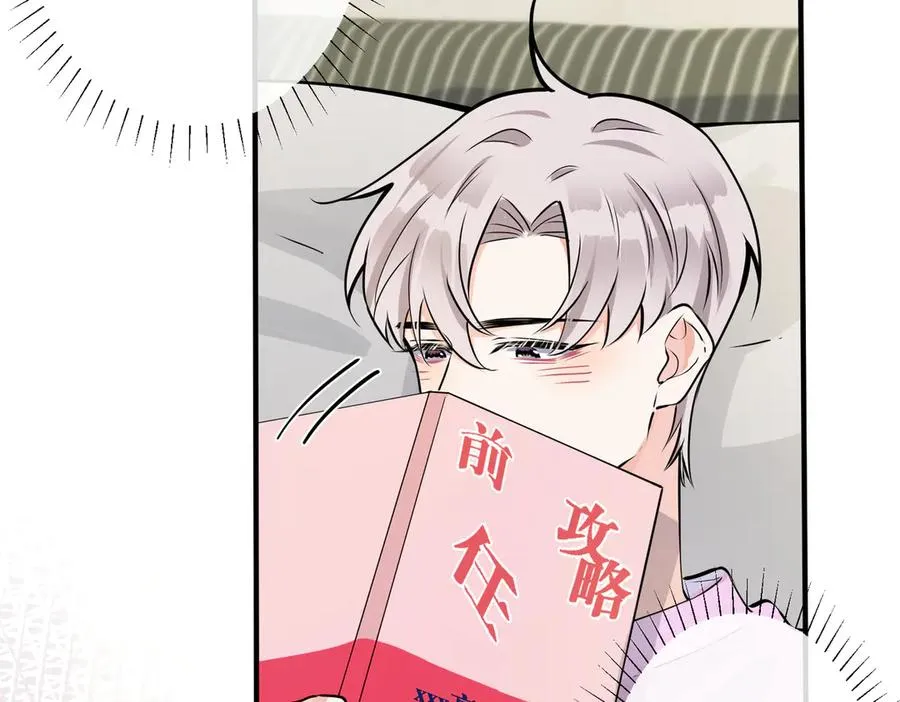 第98话 何录的媳妇茶 第12页