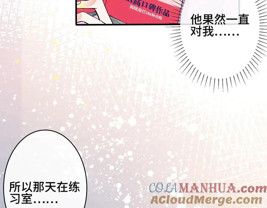 第98话 何录的媳妇茶 第13页