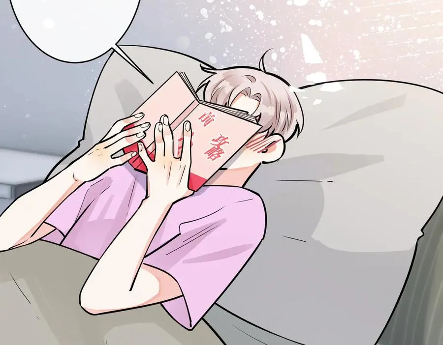 第98话 何录的媳妇茶 第14页