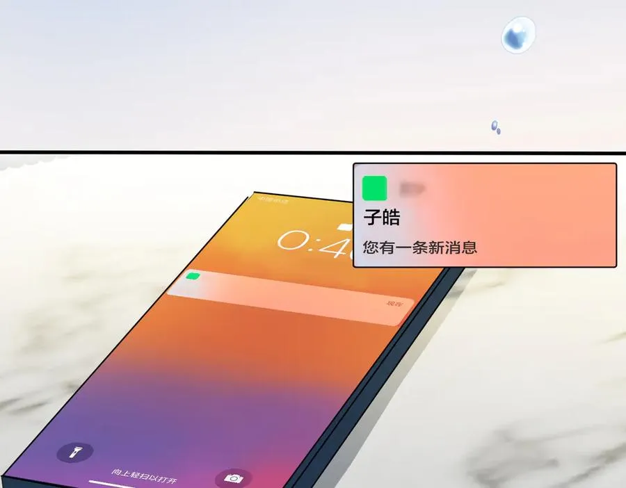 第98话 何录的媳妇茶 第18页