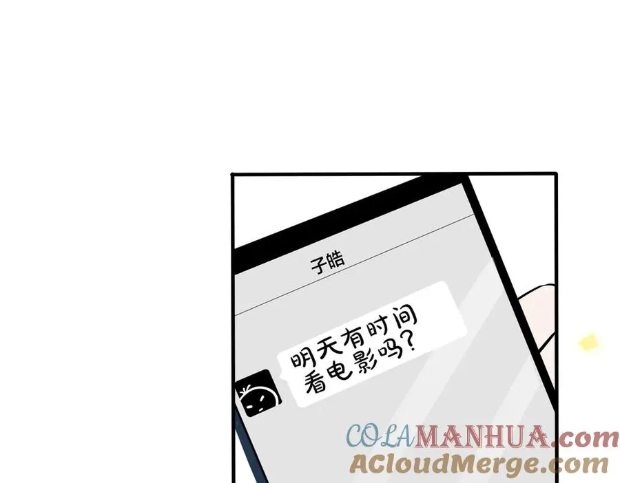第98话 何录的媳妇茶 第22页