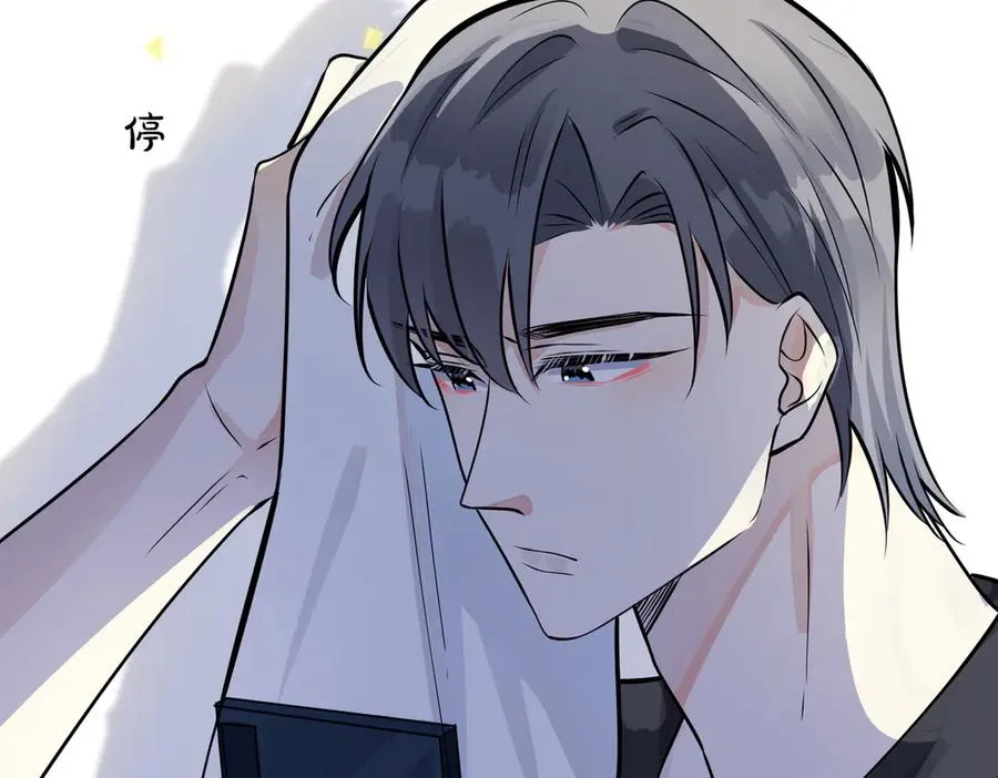 第98话 何录的媳妇茶 第24页