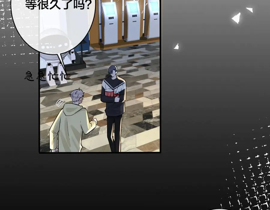 第98话 何录的媳妇茶 第32页