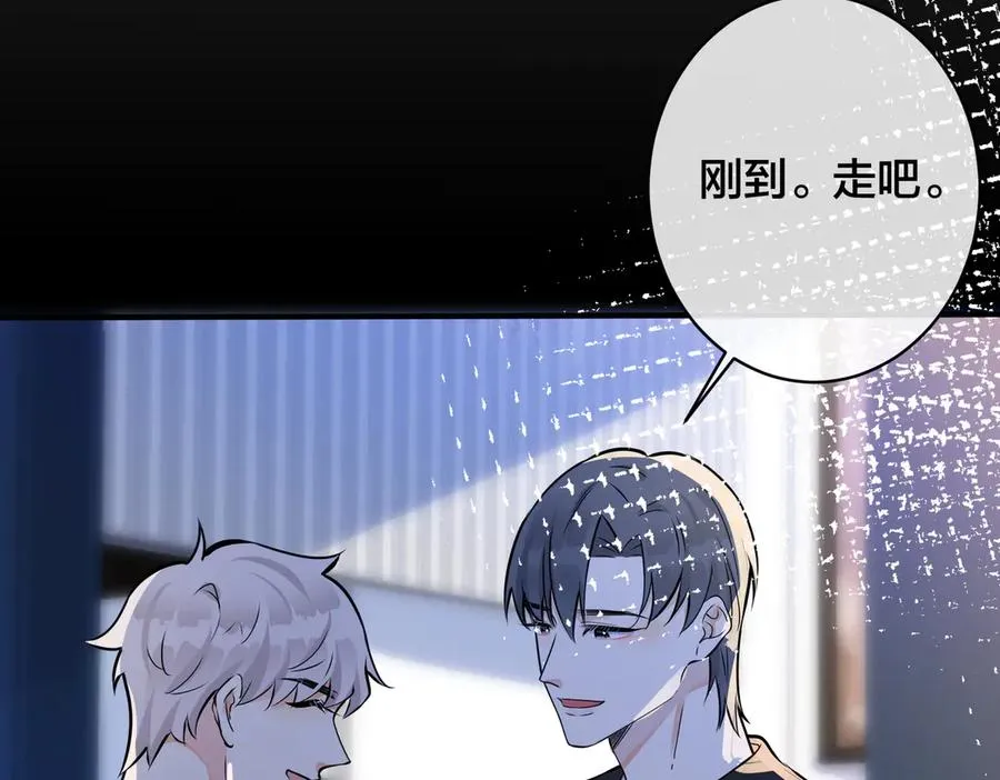 第98话 何录的媳妇茶 第33页