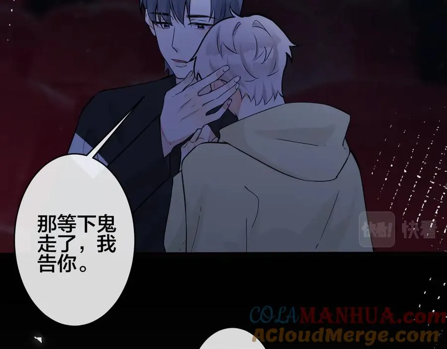 第98话 何录的媳妇茶 第37页