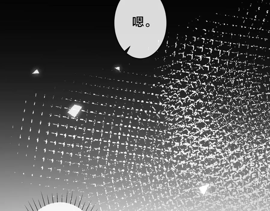 第98话 何录的媳妇茶 第38页