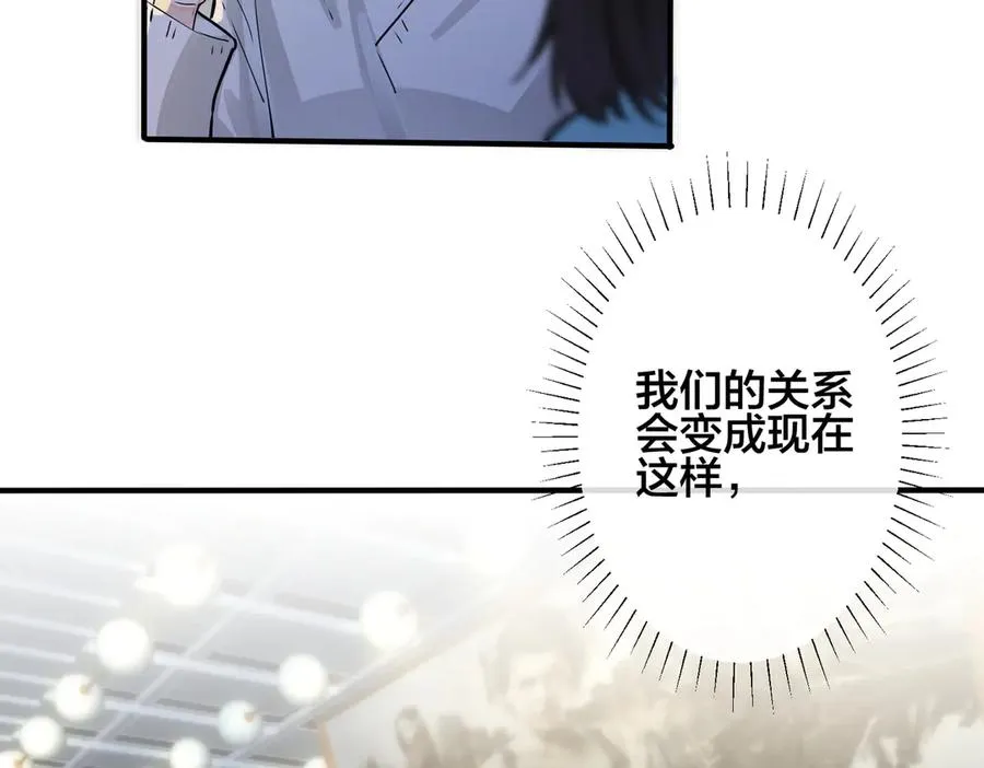第98话 何录的媳妇茶 第42页