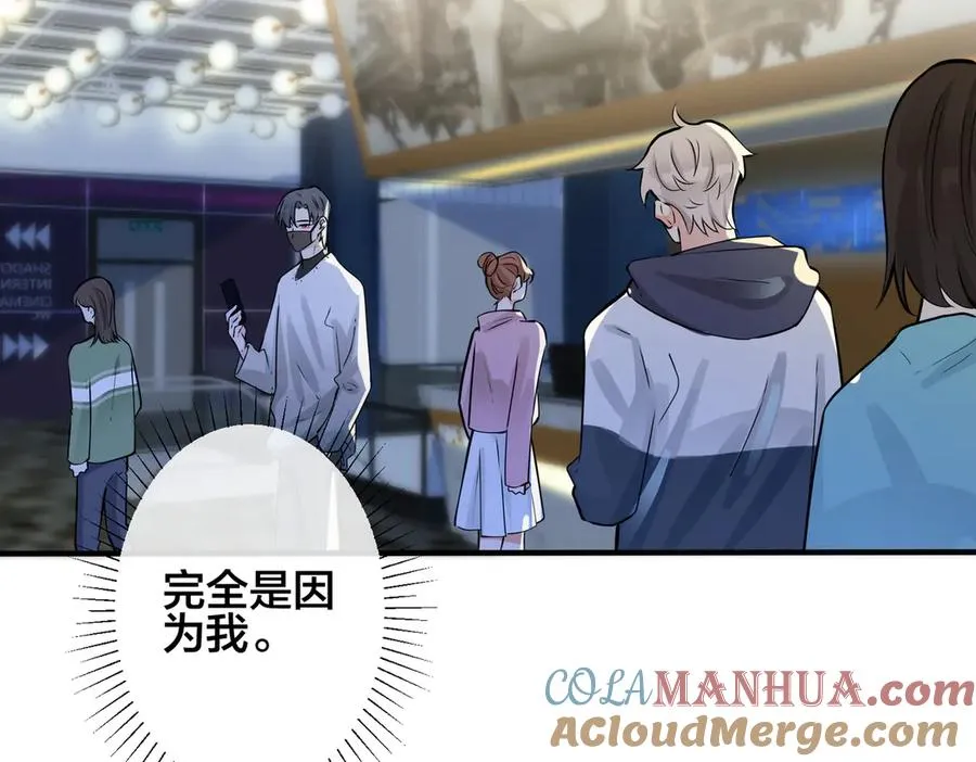 第98话 何录的媳妇茶 第43页