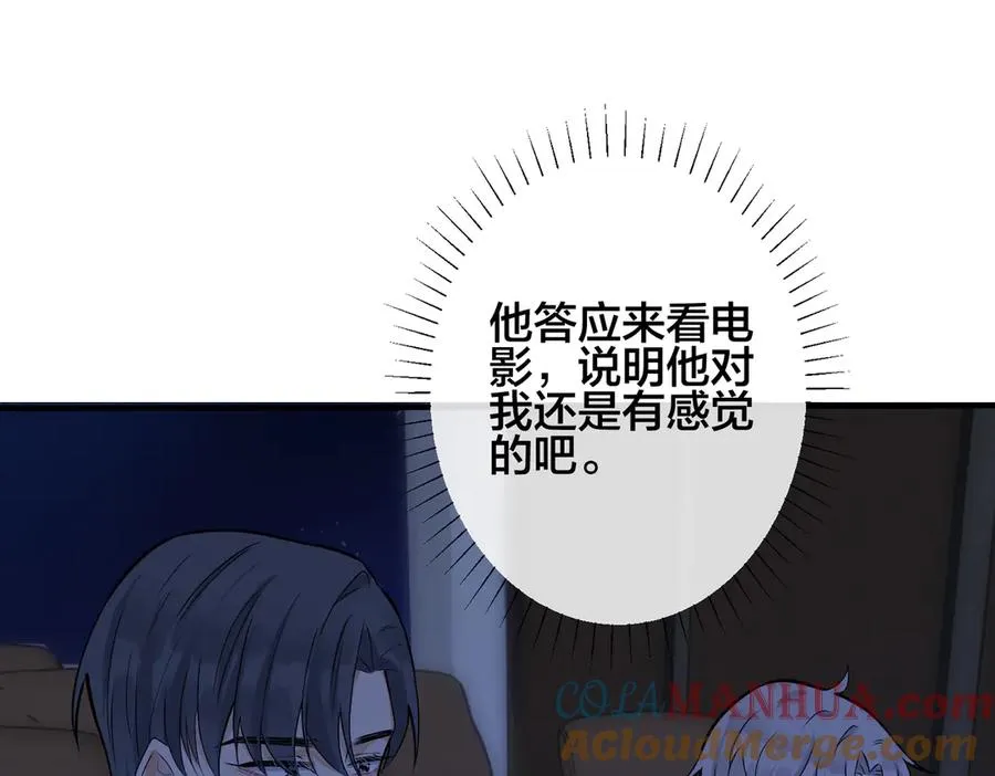 第98话 何录的媳妇茶 第46页