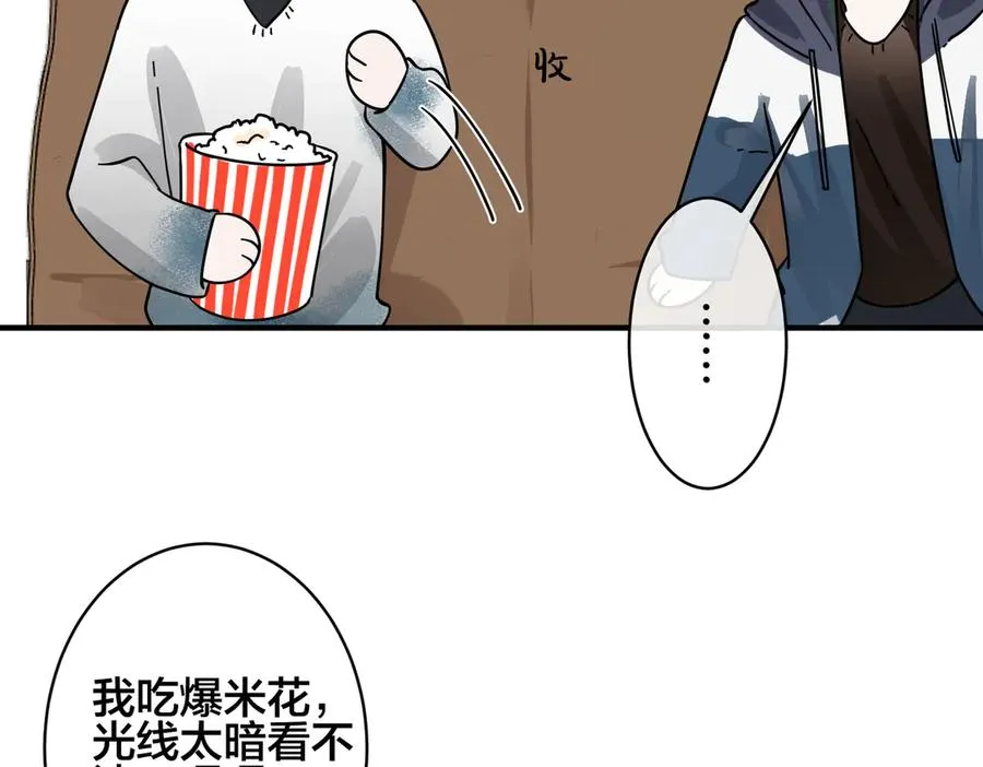 第98话 何录的媳妇茶 第53页