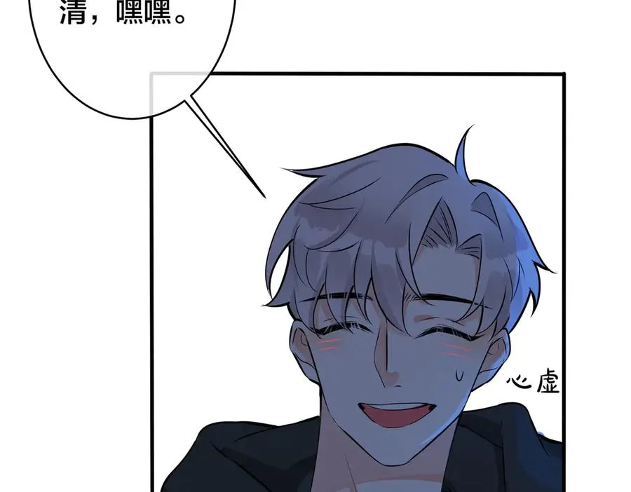 第98话 何录的媳妇茶 第54页