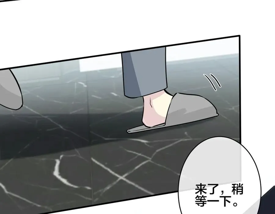第98话 何录的媳妇茶 第60页