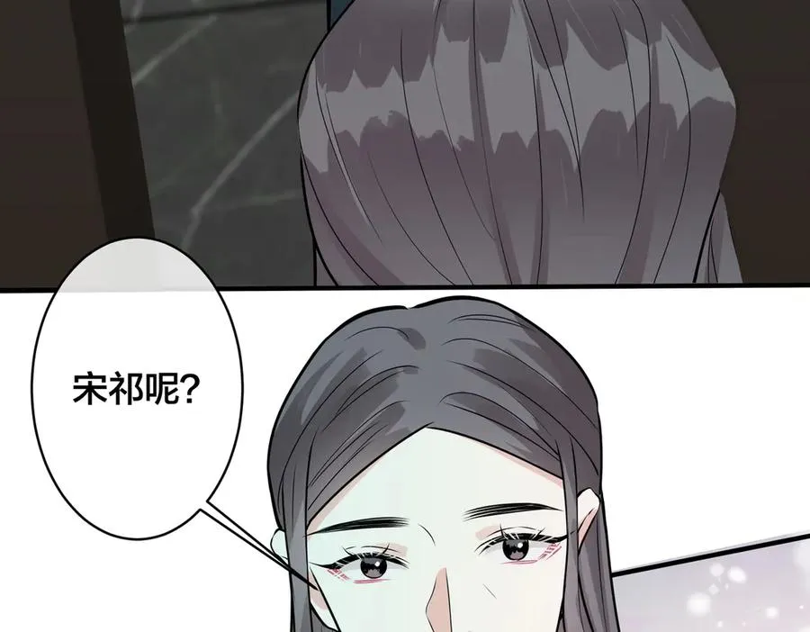 第98话 何录的媳妇茶 第63页