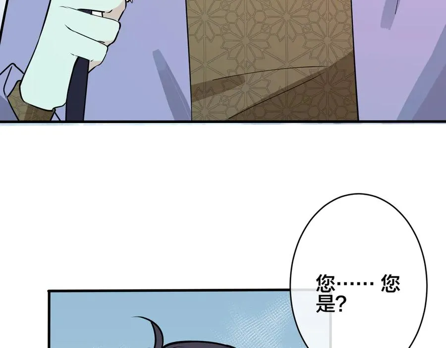 第98话 何录的媳妇茶 第65页