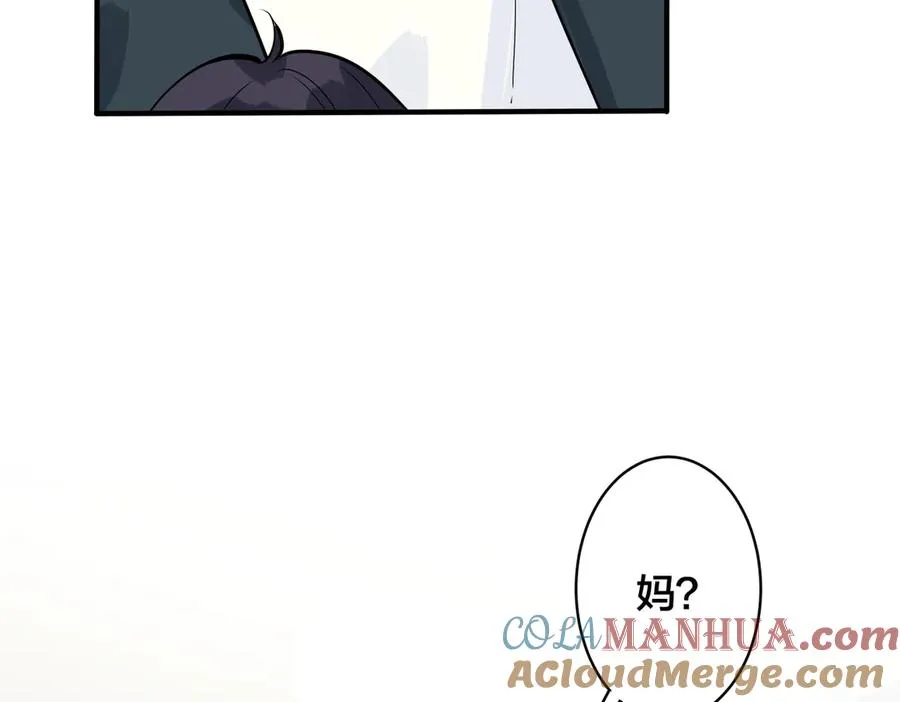 第98话 何录的媳妇茶 第67页