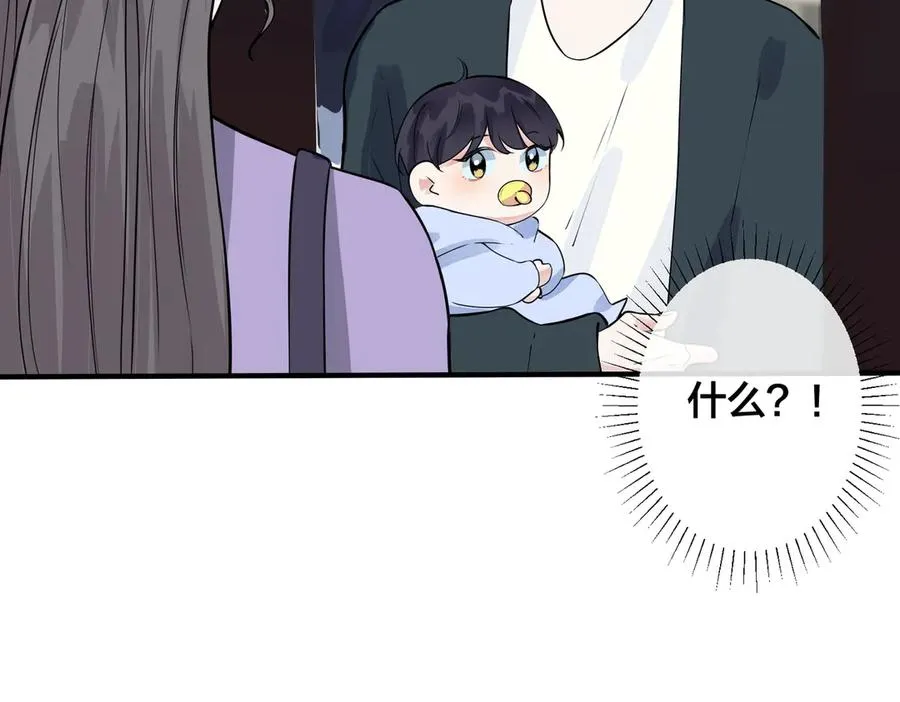 第98话 何录的媳妇茶 第69页