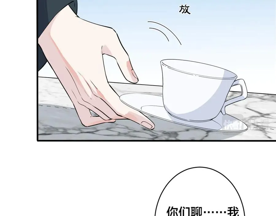 第98话 何录的媳妇茶 第71页