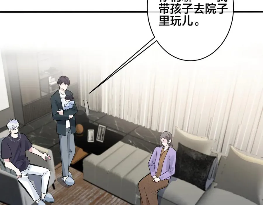 第98话 何录的媳妇茶 第72页