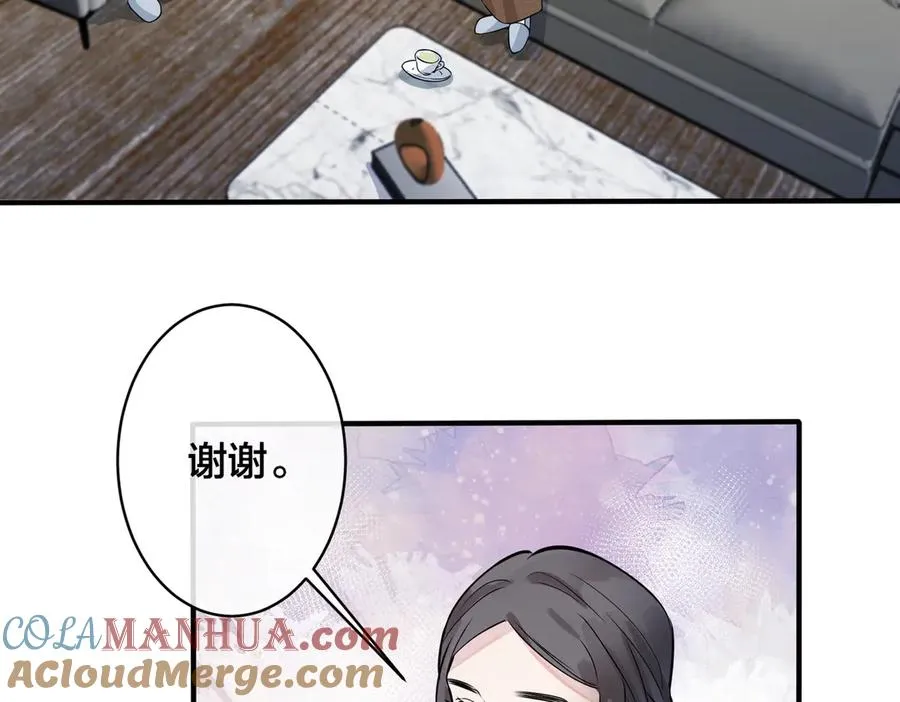 第98话 何录的媳妇茶 第73页