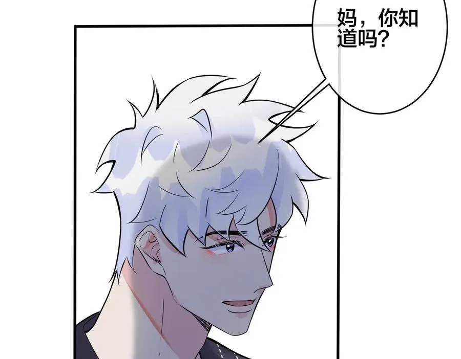 第98话 何录的媳妇茶 第77页