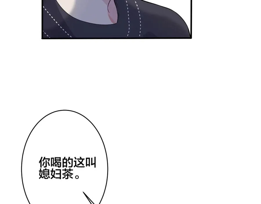 第98话 何录的媳妇茶 第78页