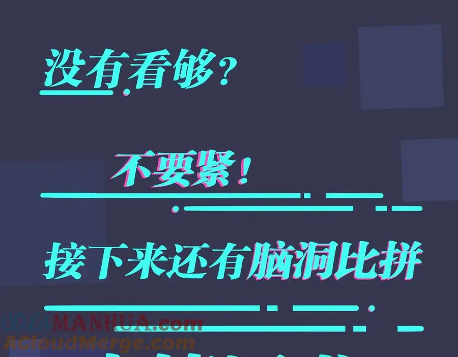 第98话 何录的媳妇茶 第82页