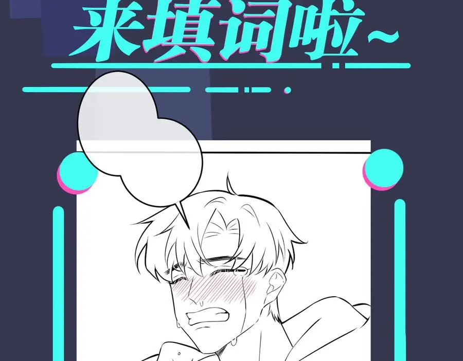 第98话 何录的媳妇茶 第83页