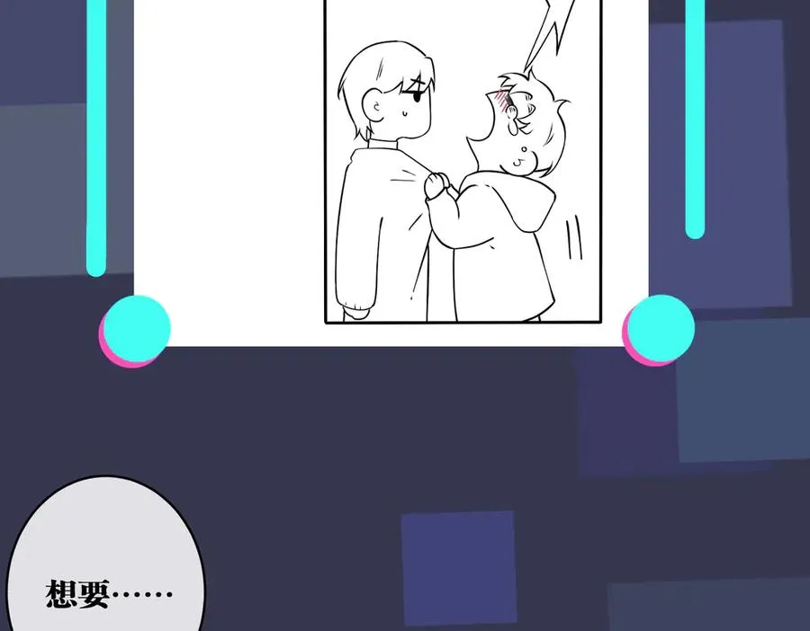 第98话 何录的媳妇茶 第87页