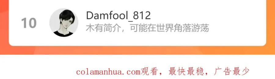 第98话 何录的媳妇茶 第92页