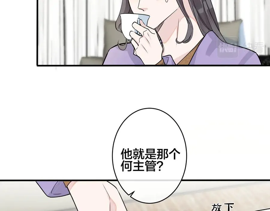 第99话 重新开始 第6页