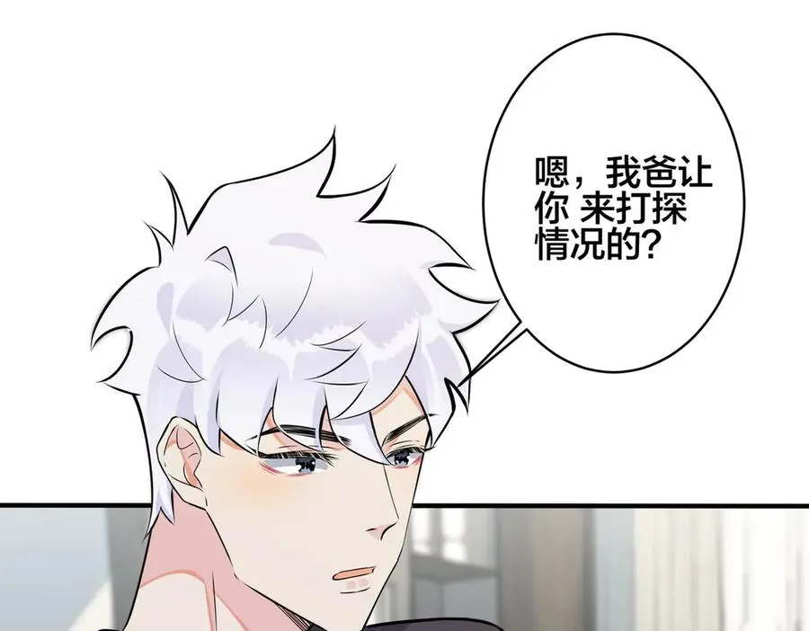 第99话 重新开始 第8页