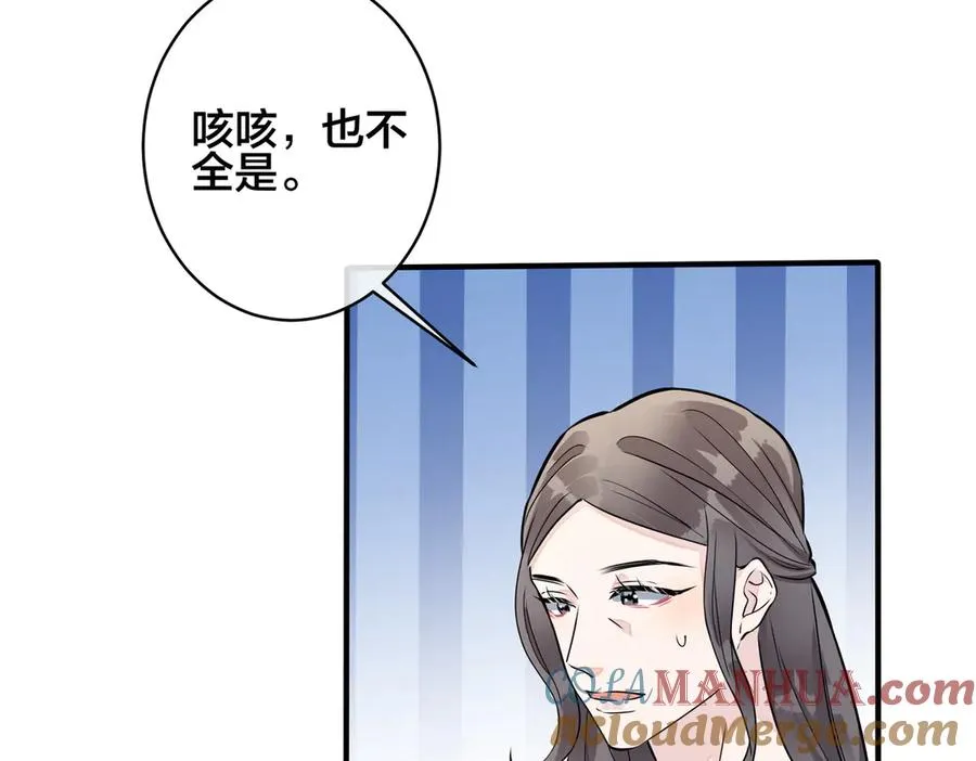 第99话 重新开始 第10页
