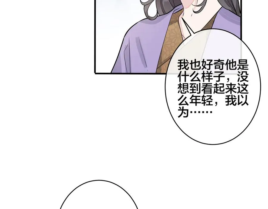 第99话 重新开始 第11页