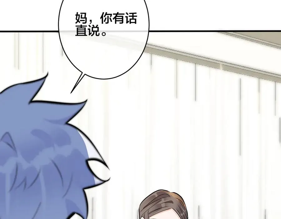 第99话 重新开始 第12页