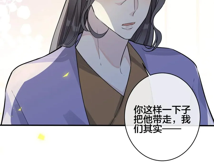 第99话 重新开始 第15页