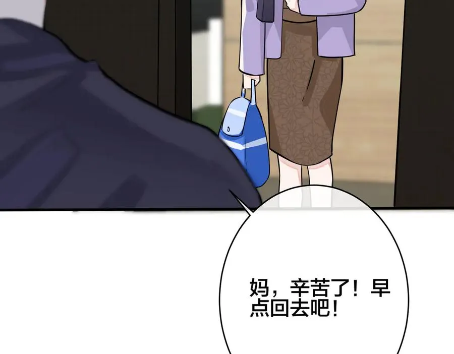 第99话 重新开始 第20页