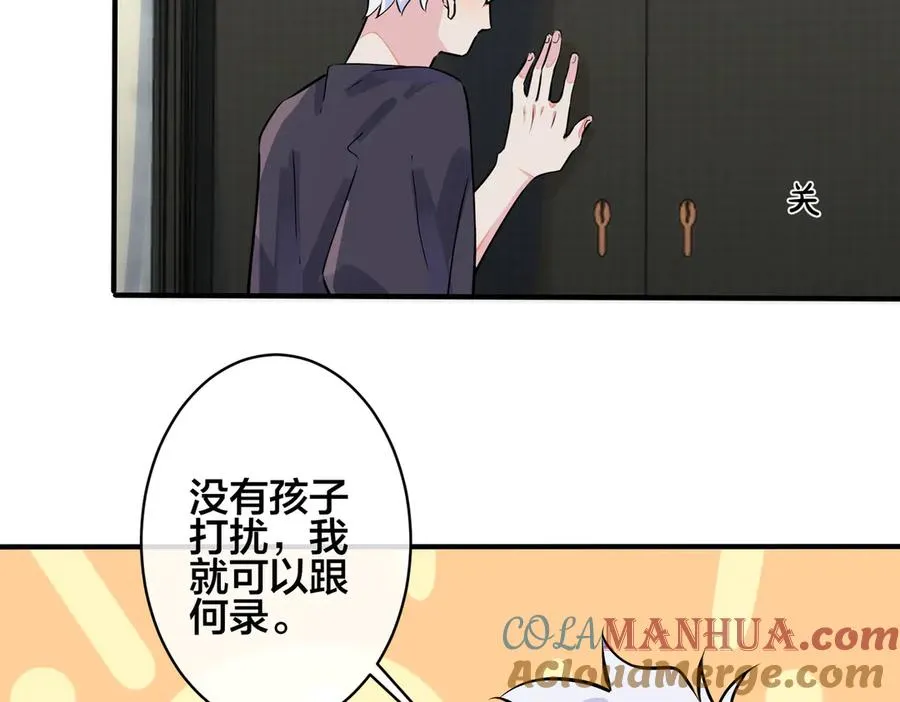 第99话 重新开始 第22页