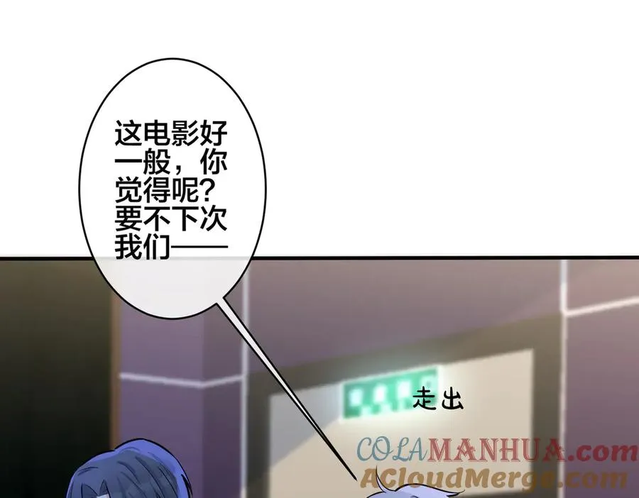 第99话 重新开始 第31页