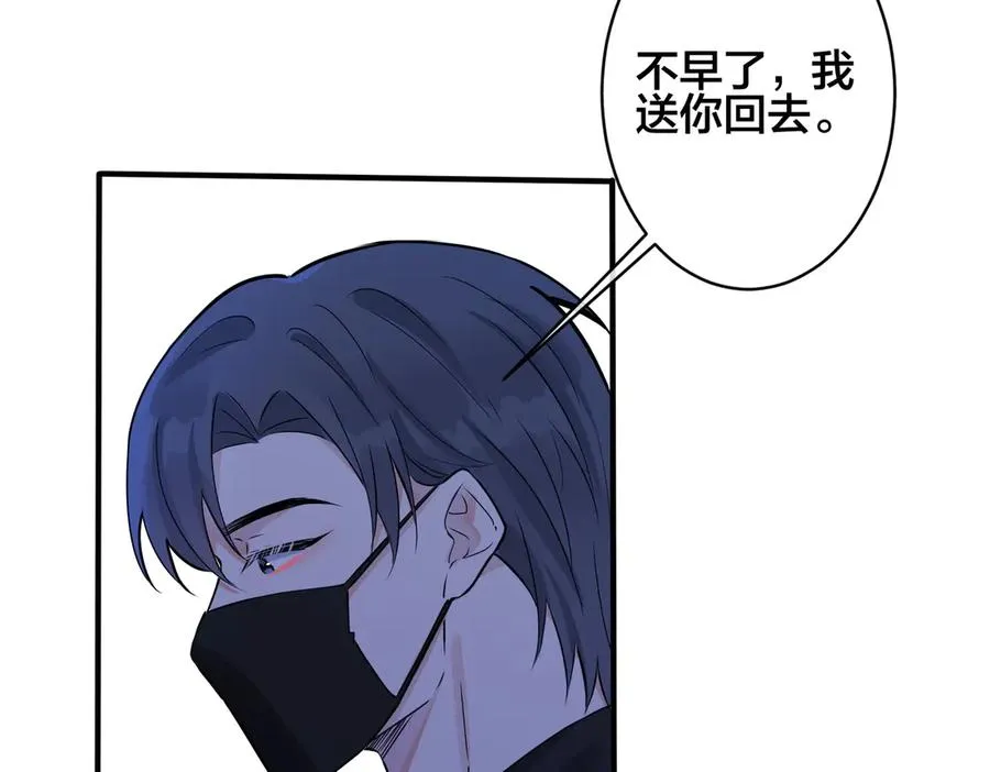 第99话 重新开始 第33页
