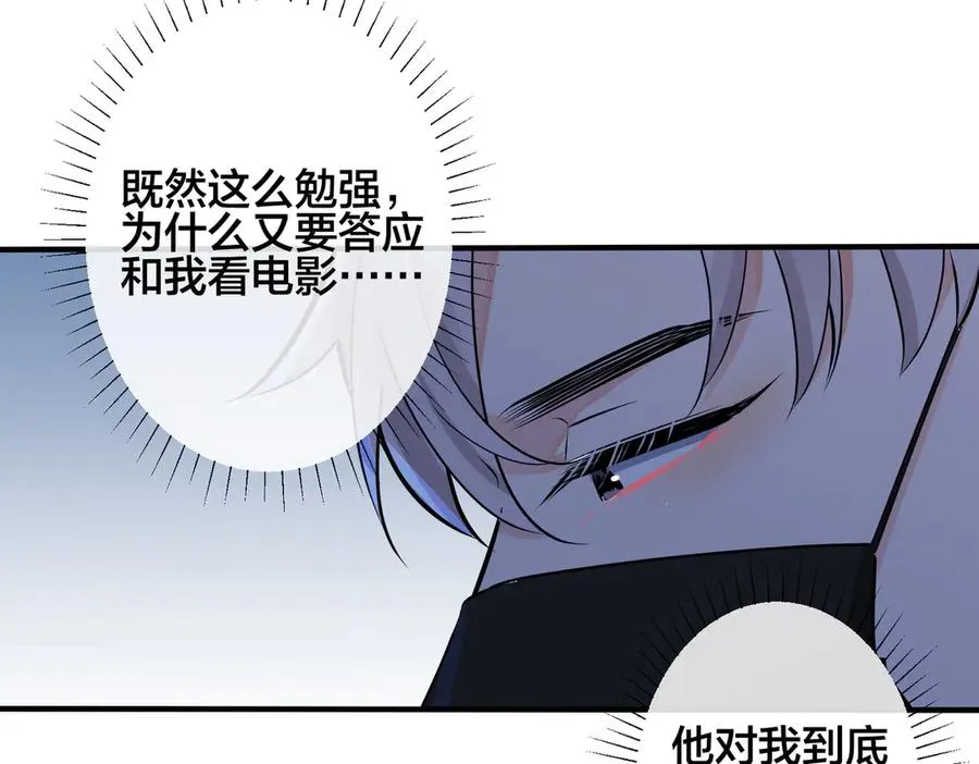 第99话 重新开始 第36页