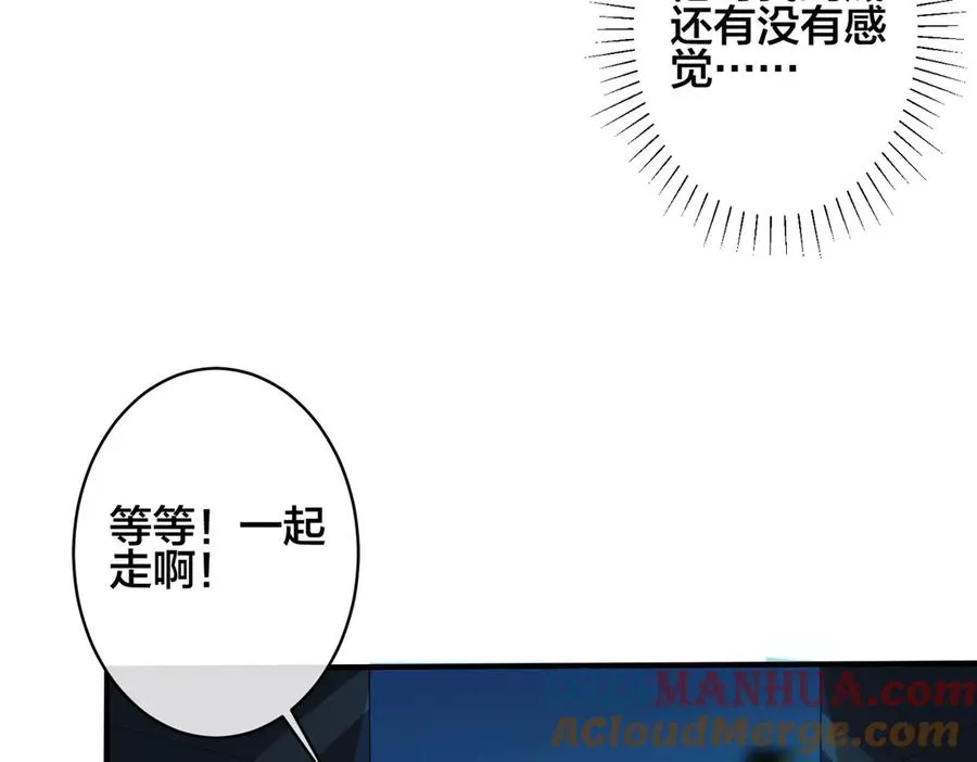 第99话 重新开始 第37页