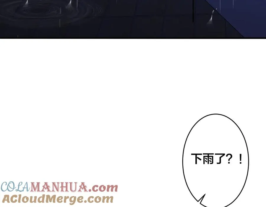 第99话 重新开始 第40页