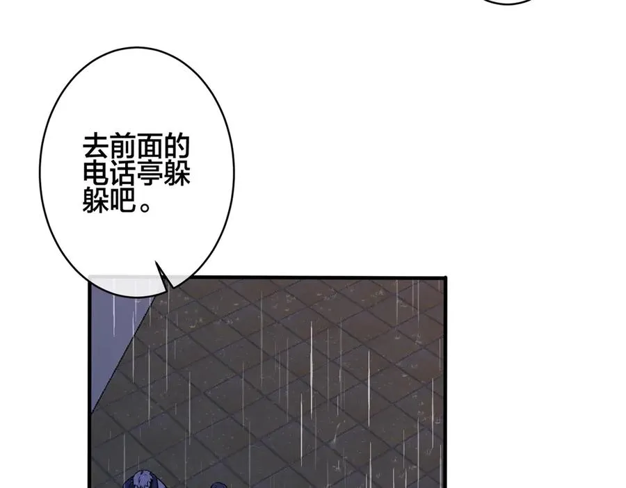第99话 重新开始 第41页