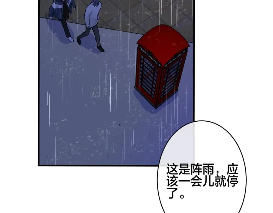第99话 重新开始 第42页