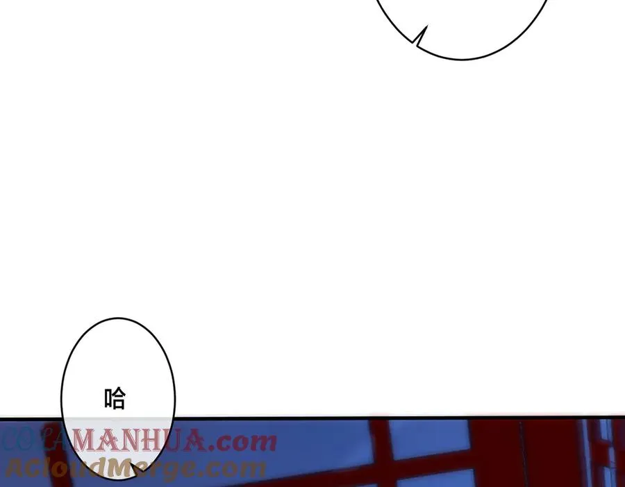 第99话 重新开始 第43页