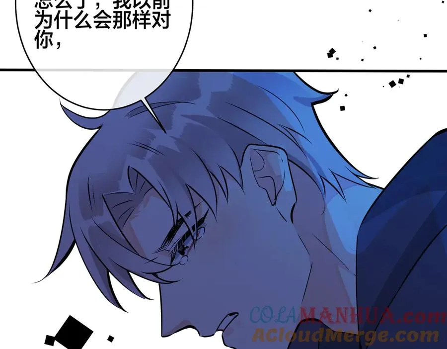 第99话 重新开始 第52页