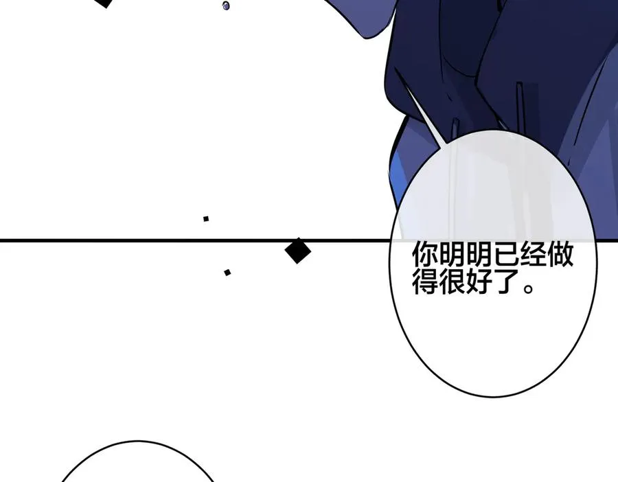 第99话 重新开始 第53页